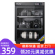 HuiTong 惠通防潮箱50/80/100/300L單反相機鏡頭辦公家用電子除濕柜郵票茶葉干燥箱 【S50D數控型】+送鏡頭墊