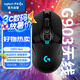 G903 LIGHTSPEED 升級版 無線游戲鼠標 RGB  升級HERO傳感器 吃雞LOL鼠標 左手鼠標 右手鼠標