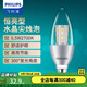 飛利浦（PHILIPS） LED吊燈泡蠟燭燈尖泡拉尾水晶燈超亮節(jié)能燈暖光小螺口吊燈泡 【恒亮型】-銀底黃光-6.5W LED E14