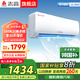 志高空調(diào)掛機 大1P1.5匹2P 自清潔 變頻冷暖節(jié)能省電壁掛式家用  超一級能效出租房臥室掛機 特價空調(diào) 大1.5匹 一級能效 變頻冷暖【國家補貼20%】
