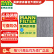 曼牌（MANNFILTER）雙效活性炭空調(diào)濾芯格濾清器適配蒙迪歐銳界銳際?？怂固诫U(xiǎn)者翼虎 國(guó)產(chǎn)探險(xiǎn)者 20-24款