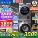 海爾海爾洗烘套裝 10公斤洗衣機(jī)全自動(dòng)滾筒+10公斤熱泵烘干機(jī)干衣機(jī)除菌螨家用大容量海爾智家 海爾Leader巴氏除菌+雙噴淋+熱泵式干衣機(jī)