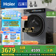 海爾（Haier）滾筒洗衣機(jī)全自動10公斤懶人家用家電國家補(bǔ)貼20% 云溪3.0直驅(qū)潔凈 XQG100-BLDE583HU1