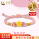 中國黃金（CHINA GOLD）旺桃花黃金手鏈女款足金轉(zhuǎn)運(yùn)珠手繩飾品情人節(jié)生日禮物送女友 【今/次日達(dá)】桃花手鏈【粉色繩】約0.3g