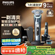 飛利浦（PHILIPS）電動剃須刀旋護9系Pro+經典版 革新水凝微膜科技 升級潔面刷無線清潔中心 七夕情人節(jié)禮物送老公