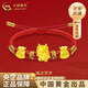 中國(guó)黃金（CHINA GOLD）足金手鏈生肖龍3D硬金本命年黃金手飾七夕情人節(jié)禮物送女朋友老婆 生肖龍手鏈 約0.7g