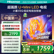海信電視E5Q 50英寸 超畫質(zhì)U+Mini LED 144Hz高刷 U+超畫質(zhì)引擎 智能天線Wi-Fi6 國(guó)家補(bǔ)貼50E5Q