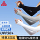 匹克【三對裝】冰袖冰絲防曬男女夏季防紫外線戶外騎行 黑+白+灰
