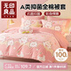 無印良品A類100%全棉被套單件 兒童學(xué)生宿舍純棉被罩150*200cm云桃兔兔