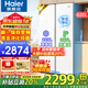 海爾（Haier）【爆款新品】冰箱620升雙開門對(duì)開門風(fēng)冷無(wú)霜新一級(jí)能效雙變頻大容量冰雪白 冰雪白+雙變頻一級(jí)+黑金凈化