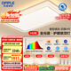 歐普（OPPLE）全光譜護眼吸頂燈客廳燈智能LED照明燈具簡約現(xiàn)代大氣包安裝套餐1