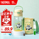 膳魔師（THERMOS）兒童水杯壺膳魔師tritan吸管杯男女學(xué)生小熊貓420ml黃
