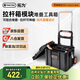 拓為（Tactix）重型堆疊工具箱組合下箱拉桿大容量收納箱加厚工業(yè)家用320365