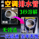 中央空調(diào)管道疏通劑冷凝水管道清潔劑強(qiáng)力溶解除垢排水管堵塞神器 拍一發(fā)三【僅限今天】