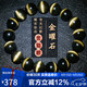 石玥珠寶收藏級12mm金貓眼天然黑曜石手串本命年轉(zhuǎn)運珠水晶手鏈男女士款