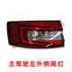 適用于18-25款斯柯達明銳尾燈總成左右側內外后尾燈原廠(chǎng)拆車(chē)件 （18-20款）左邊外側尾燈