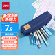 得力(deli)筆袋小學(xué)生 大容量簡(jiǎn)約小方包 多功能學(xué)生文具盒/鉛筆盒 文具收納盒 藍(lán)色