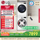 LG 容慧大容量洗烘套裝13kg洗衣機+10kg原裝進口變頻熱泵遙控FCV13G4W+RH10V9AV4W國家補貼以舊換新
