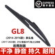潔勒別克GL8后雨刮器gl825s胖頭魚(yú)后雨刷膠條gl8陸上公務(wù)艙后雨刮片 GL8（2017-2022款）25S后雨刷