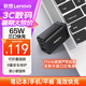 ThinkPlus聯(lián)想（thinkplus）氮化鎵充電器65W三口快充 可折疊插頭 小巧便攜 適用筆記本電腦/手機(jī)/平板通用