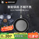 WMF福騰寶煎鍋家用不粘鍋煎盤煎蛋鍋牛排鍋Devil平底鍋24cm廚房好物