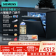 西門子（SIEMENS）【極凈魔盒2.0】15套+2大容量嵌入式洗碗機(jī)消毒除菌一級(jí)水效SJ43EB88KC 以舊換新