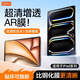carmor適用于2024款ipad Pro膜Air5/4平板貼膜蘋果平板電腦保護(hù)膜屏幕AR高清膜增透低反光類紙膜抗指紋 iPad 2025第十一代（11英寸）