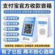 支付寶自帶4G網(wǎng)絡(luò)收款語(yǔ)音播報(bào)器NL9不用藍(lán)牙WIFI大音量播報(bào)器AM9 新品支付寶L7（自帶4G流量）