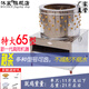 沐宸脫毛機雞鴨鵝自動(dòng)拔毛機打毛機商用家用家禽脫毛機不銹鋼拔毛機器兔子殺雞鴨 65型脫雞普通電機3kw