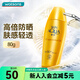 屈臣氏 新碧雙重保濕水感防曬露 新舊包裝隨機發(fā)貨 SPF50+PA+++ 小金帽防曬80g