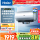 海爾（Haier）國家補貼20%電熱水器80升麥浪DR7 富鍶小藍瓶凈膚洗JH7旗艦款 3300W變頻節(jié)能速熱大水量家用儲水式