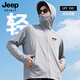 JEEP SPIRIT吉普防曬衣男士冰絲涼感速干大帽檐高倍防紫外線防曬服 深灰 XL