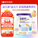 紐康特 太益加HMO 深度水解乳清蛋白配方粉 1-10歲適用 400g