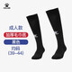 卡爾美（KELME）成人長筒足球襪加厚毛巾底防滑比賽訓(xùn)練運(yùn)動(dòng)高筒襪子男 黑色