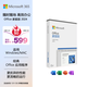微軟（Microsoft）Office 家庭版 2024 彩盒包裝 適用Windows/MAC