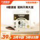 九陽豆?jié){黑豆純豆?jié){粉21條*20g無糖添加豆?jié){高植物蛋白代餐