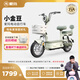 愛瑪（AIMA）【門店自提】小金豆新國標(biāo)可上牌大電池時尚成人小型電動自行車 到店選色提車