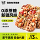 氧鹿新疆風(fēng)味八寶手工切糕1000g傳統(tǒng)中式糕點堅果小吃休閑零食品