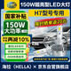 海拉（HELLA）150W汽車LED大燈H7前照燈遠光/近光6500K亮白激聚光燈泡無損安裝