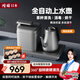 岡田（日本）全自動上水壺控溫一體機桌泡茶電熱燒水壺抽水茶幾茶臺煮茶器抽水燒水器茶具套裝 1L 【純鈦壺】自動清洗丨蒸汽消毒丨烘干