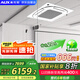 奧克斯（AUX）中央空調天花機5匹變頻冷暖 一級能效 節能省電 商用空調吸頂空調380V KFR120QW/BPR3QDS(B1)-G