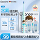 艾博尼（Ebonee）德國(guó)兒童電動(dòng)牙刷C1S藍(lán)色3-6-12歲 小學(xué)生節(jié)日生日禮物含氟軟毛智能聲波防蛀護(hù)齦 國(guó)家補(bǔ)貼