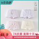 貝樂咿兒童內(nèi)褲7A抗菌男童女童內(nèi)褲純棉發(fā)育期寶寶平角四角內(nèi)褲訓(xùn)練褲 草莓甜心 （女寶-拍三發(fā)四） 100 （1-3歲胖寶寶拍大一碼）