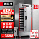 德瑪仕（DEMASHI）蒸飯柜商用電熱蒸柜學(xué)校企業(yè)食堂蒸包蒸箱電蒸柜電熱蒸飯車(chē)12盤(pán)保溫電腦款380V  KZ-125D丨304蒸盤(pán)