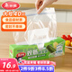 美麗雅  密封袋食品級(jí)保鮮袋大號(hào)40只 加厚冰箱分裝收納密實(shí)袋