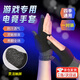 DUTRIEUX手套電競防滑手機平板游戲手套超薄四指吸汗指套透氣耐磨手指套 電競專用手套【黑色】 分指設計丨吸汗防滑丨四指操作