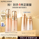 歐珀萊（AUPRES）臻源凝時(shí)精華水乳套裝提亮滋潤(rùn)緊致 豐潤(rùn)型
