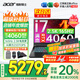 宏碁（acer）宏基暗影騎士·擎5【補(bǔ)貼20%】滿血4060顯卡高性能電競(jìng)游戲本大學(xué)生設(shè)計(jì)筆記本電腦 【擎2024】i7標(biāo)壓/4060/2.5K/165 16G+1T 官方標(biāo)配 | 國(guó)家補(bǔ)貼20%