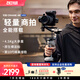 zhi yun智云 手持相機(jī)穩(wěn)定器 減重設(shè)計(jì)微單單反專業(yè)防抖相機(jī)云臺(tái)增穩(wěn)防抖vlog拍攝 寫趣云鶴CRANE 4E