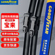 固特異（Goodyear）朗凈雨刷器/雨刮器/雨刮片 大眾寶來11-19款原廠尺寸22/19對裝